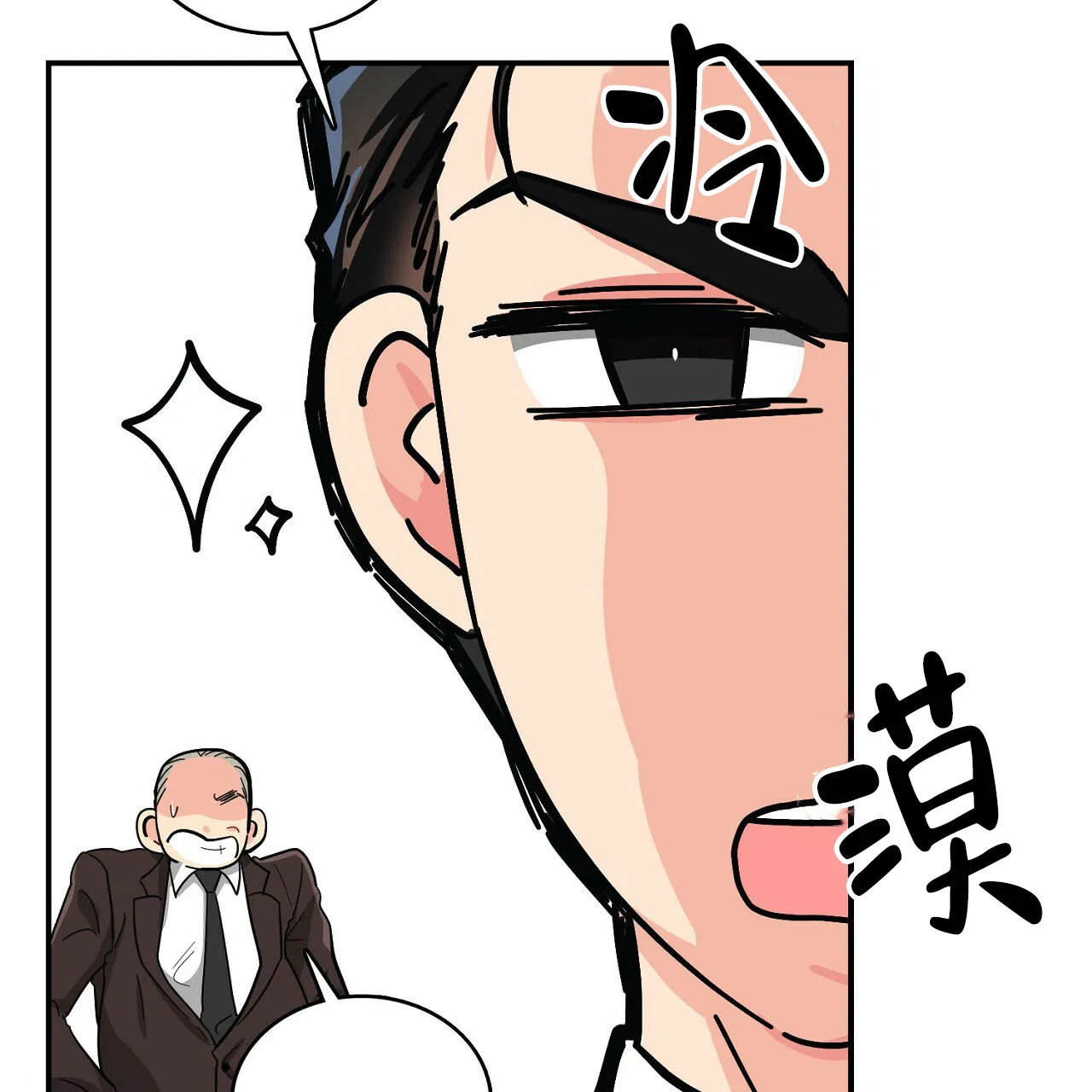 《狂攻》第13话 第59页
