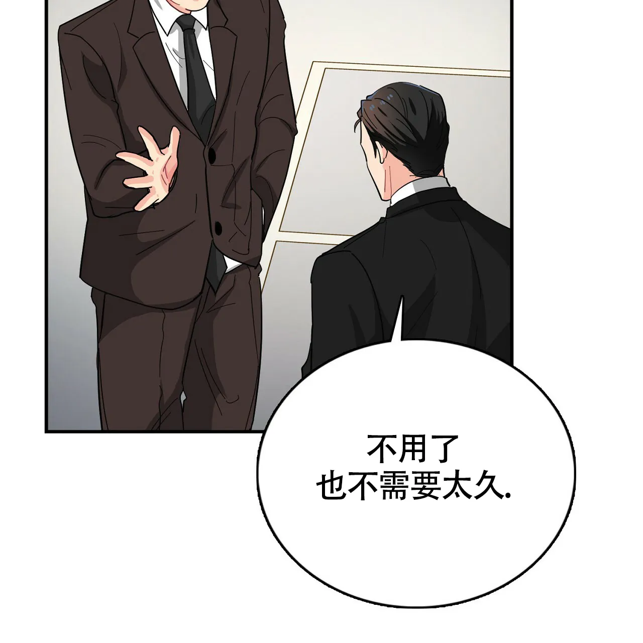 《狂攻》第13话 第45页