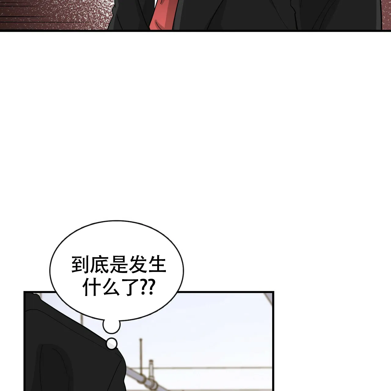 《狂攻》第13话 第29页