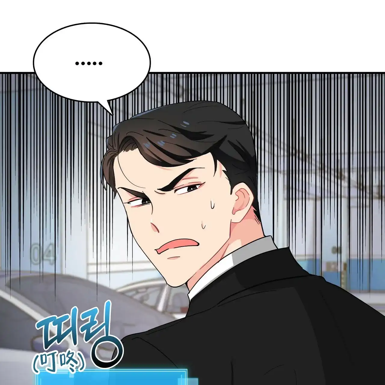 《狂攻》第13话 第49页