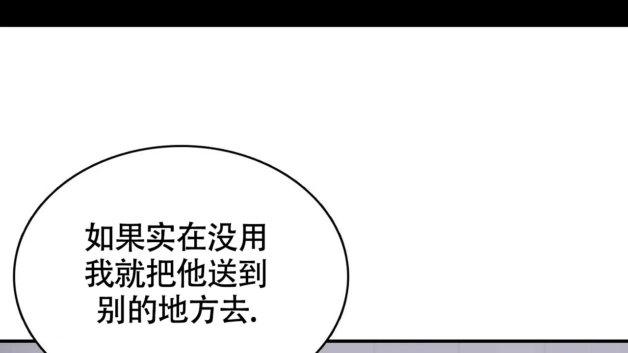 《狂攻》第14话 第4页