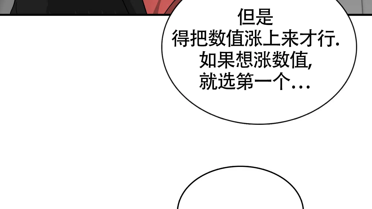 《狂攻》第14话 第62页
