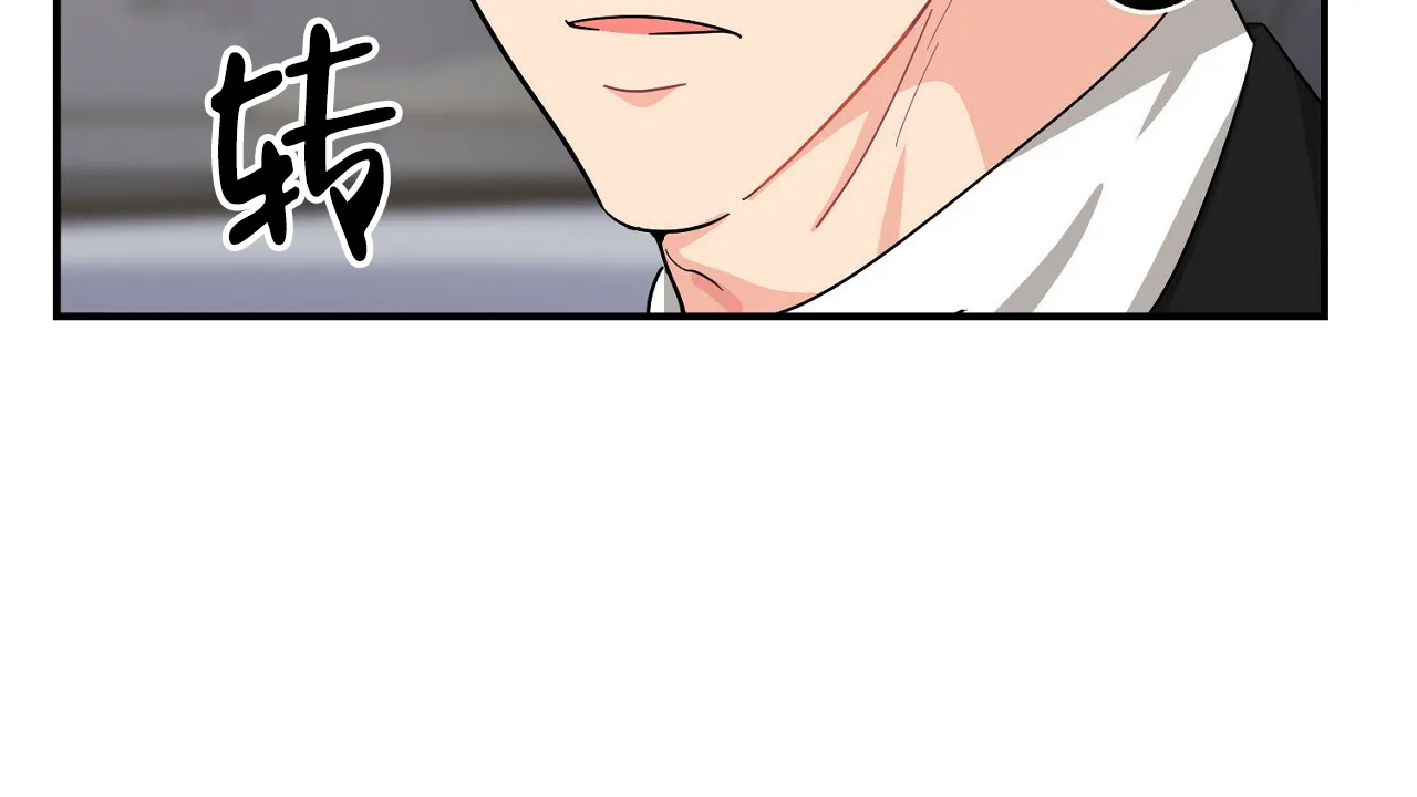 《狂攻》第14话 第70页