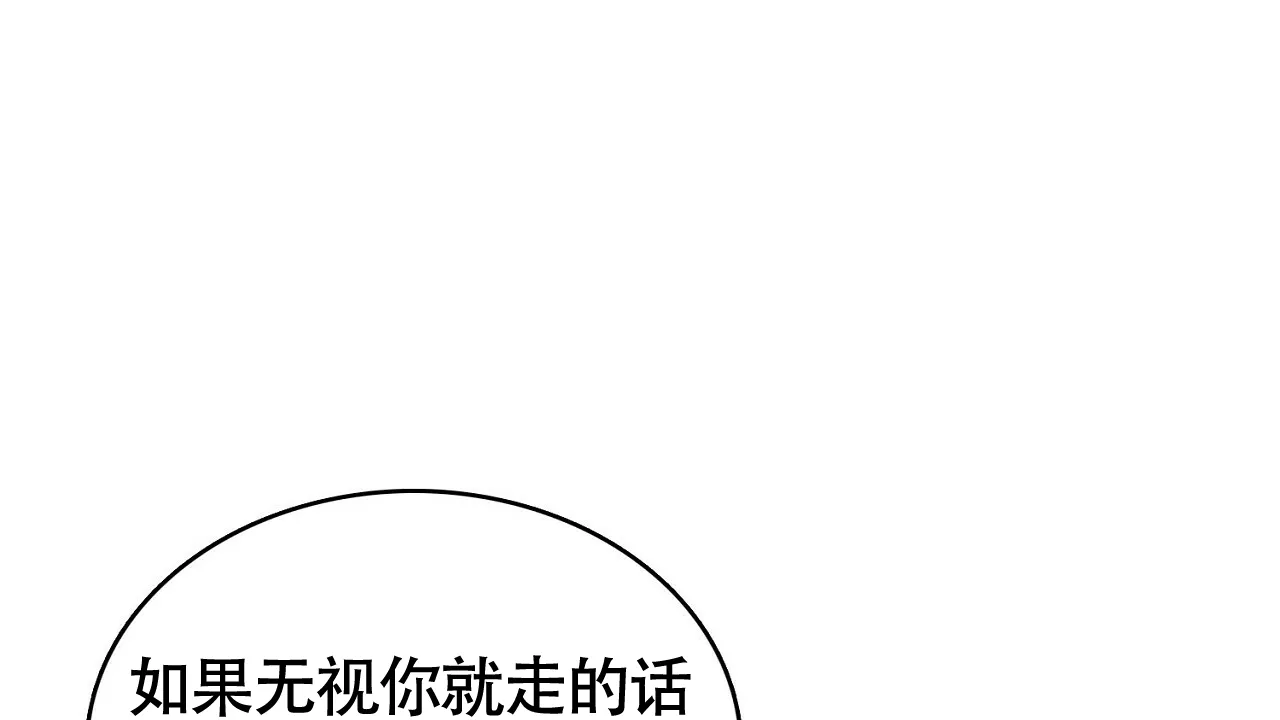 《狂攻》第14话 第32页