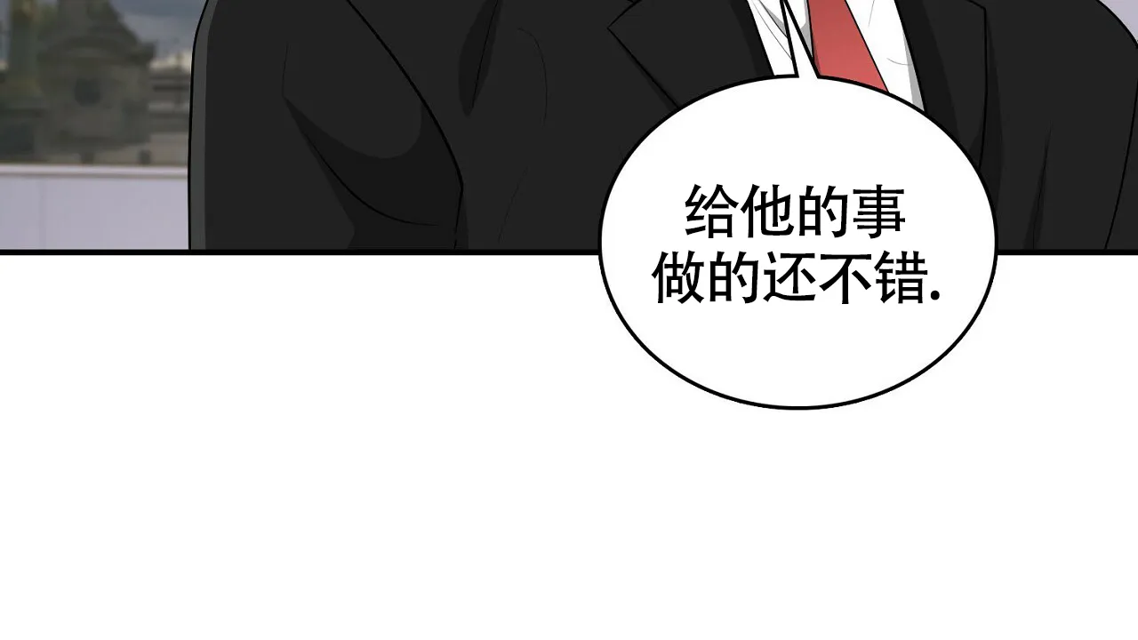 《狂攻》第14话 第10页