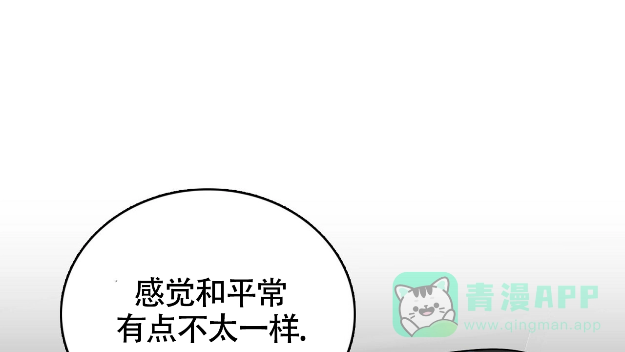 《狂攻》第14话 第46页