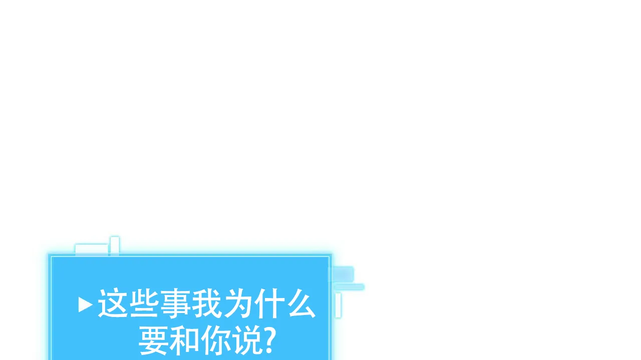 《狂攻》第14话 第58页