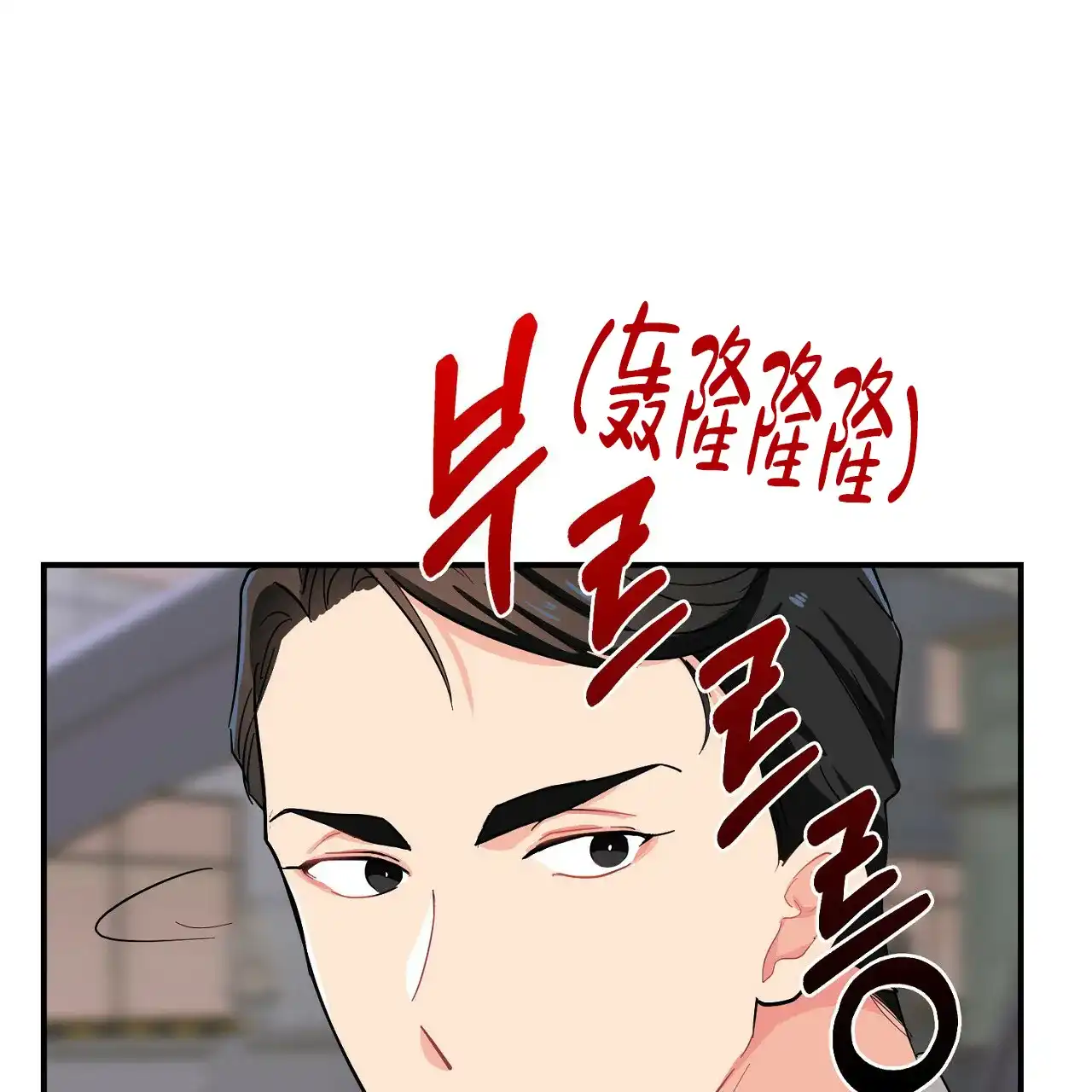 《狂攻》第14话 第69页