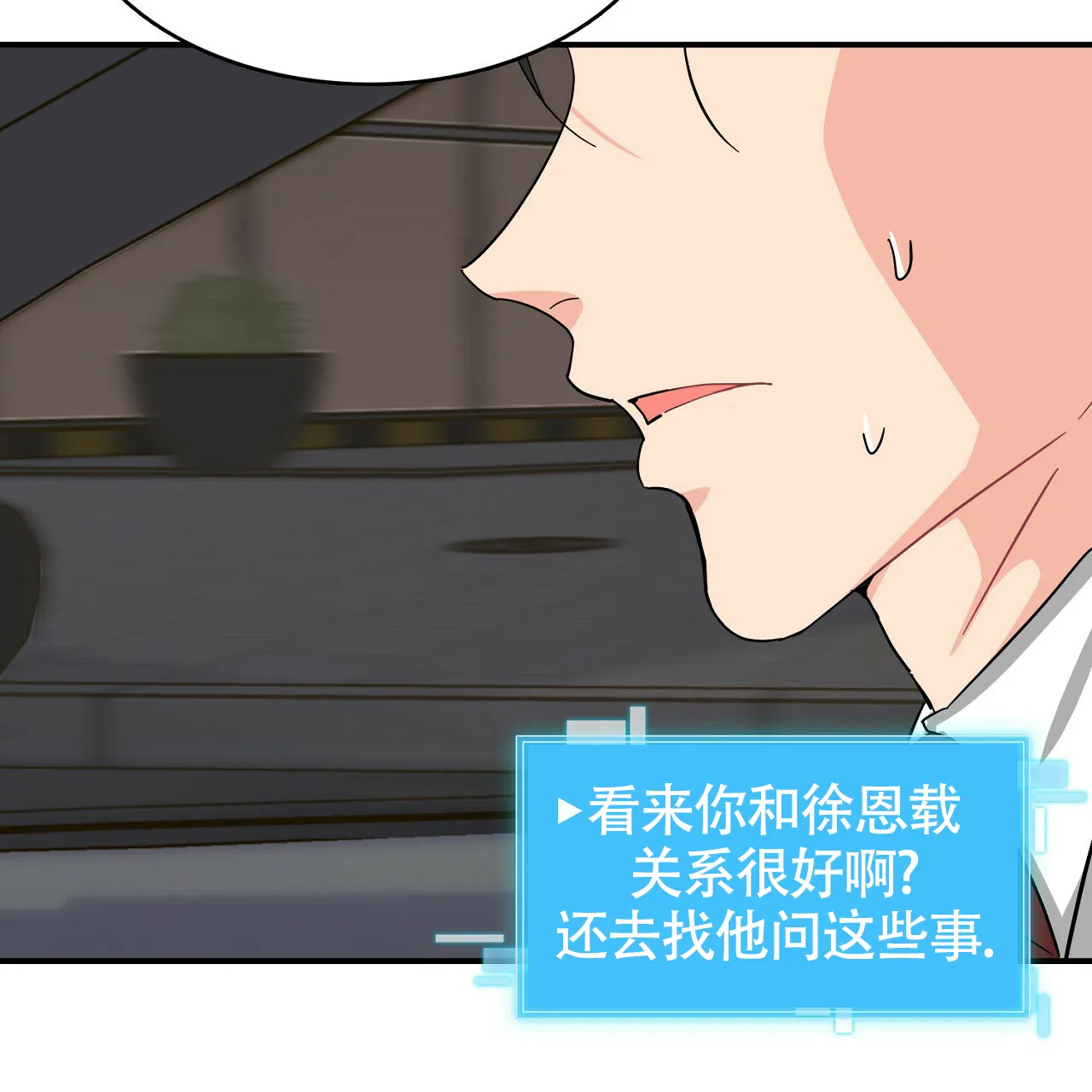 《狂攻》第14话 第57页