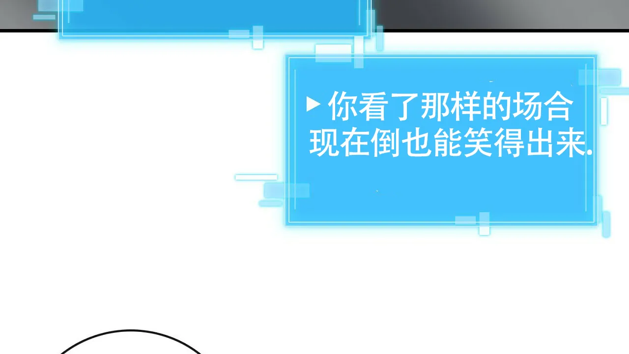 《狂攻》第14话 第18页