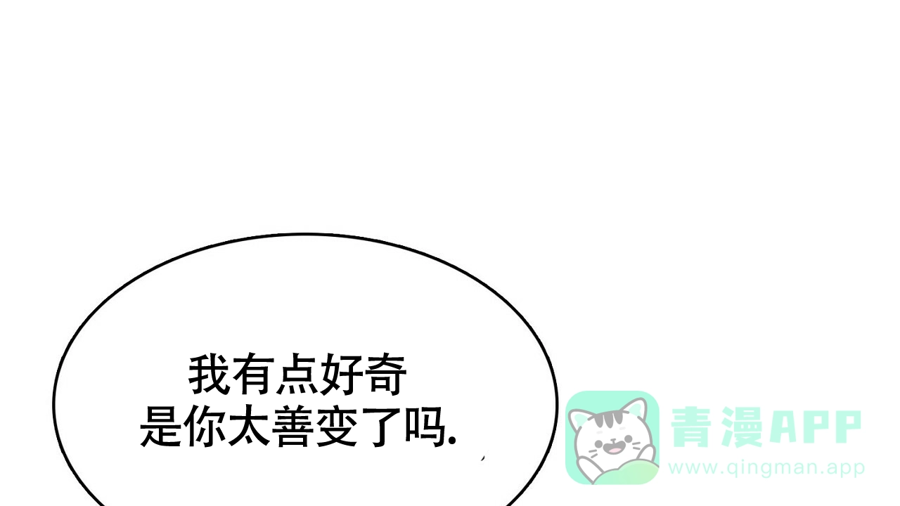 《狂攻》第14话 第56页