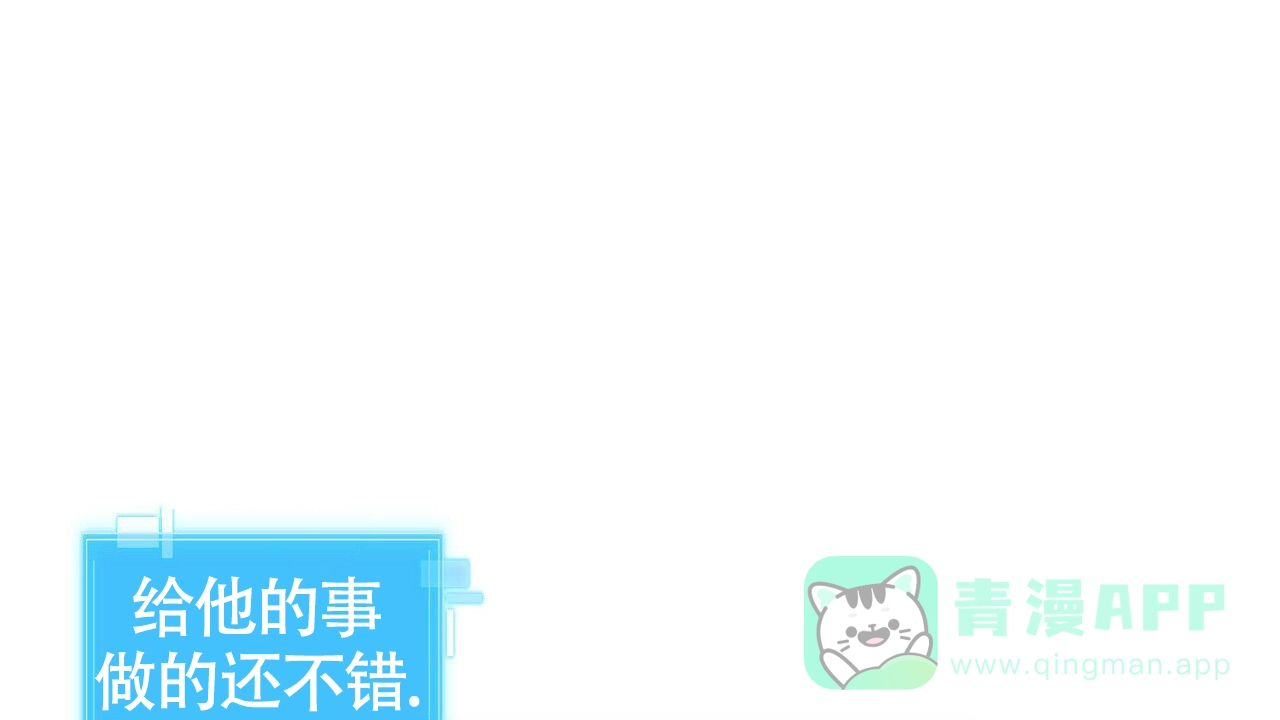 《狂攻》第14话 第6页