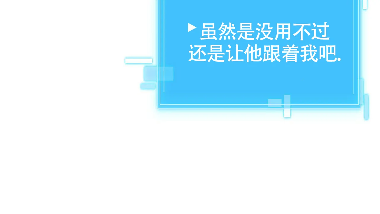 《狂攻》第14话 第8页