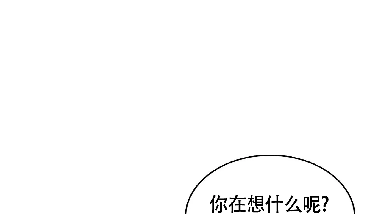 《狂攻》第14话 第14页