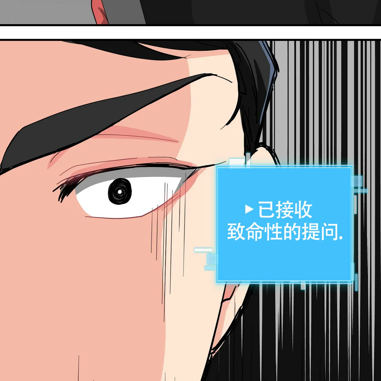 《狂攻》第14话 第49页