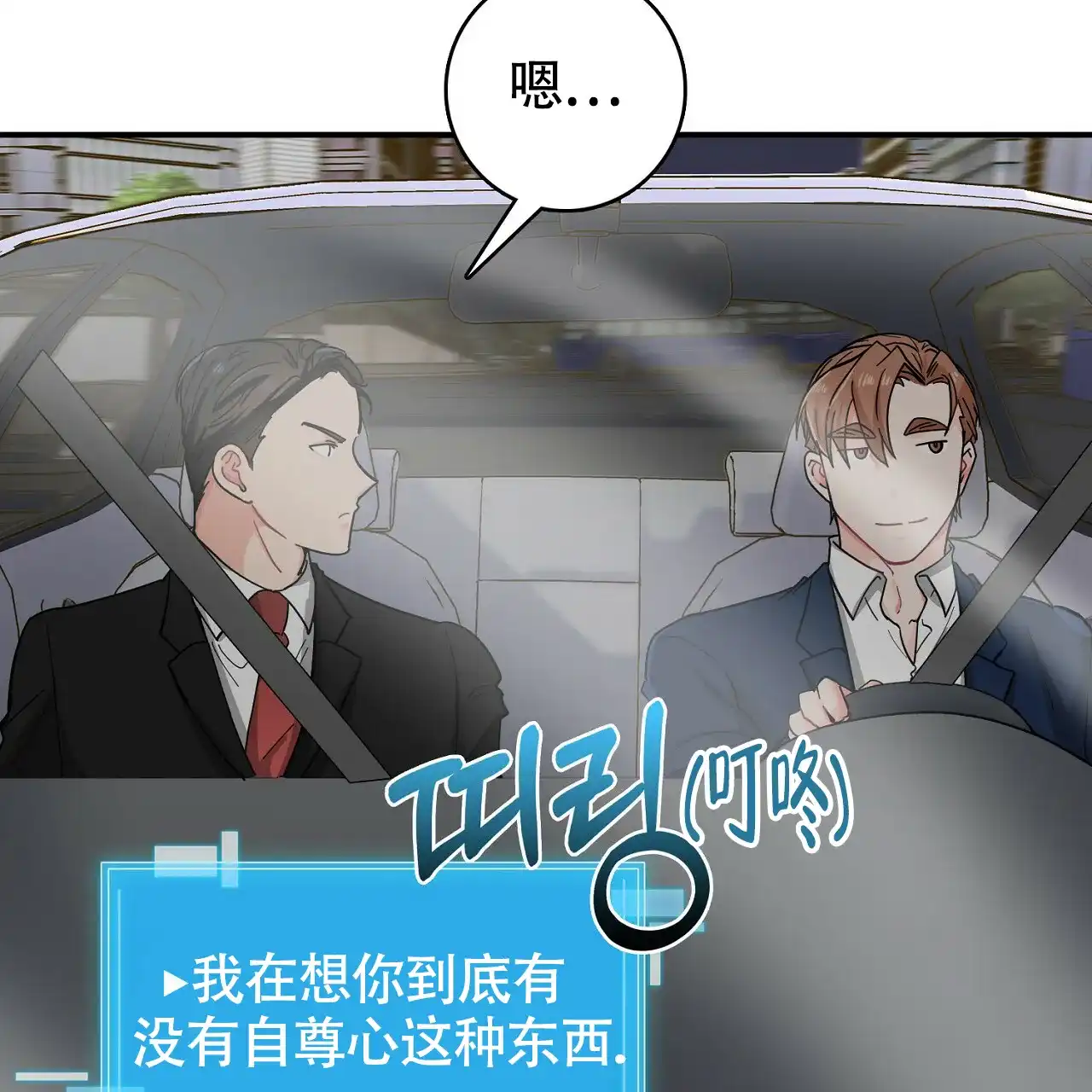 《狂攻》第14话 第17页