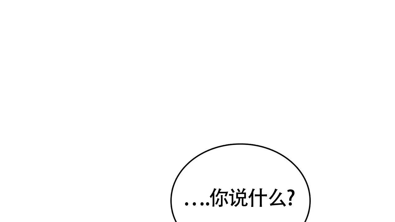 《狂攻》第14话 第42页