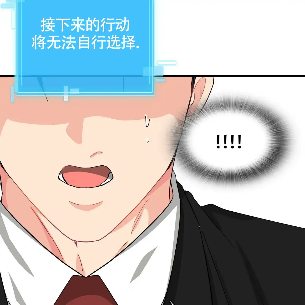 《狂攻》第14话 第65页