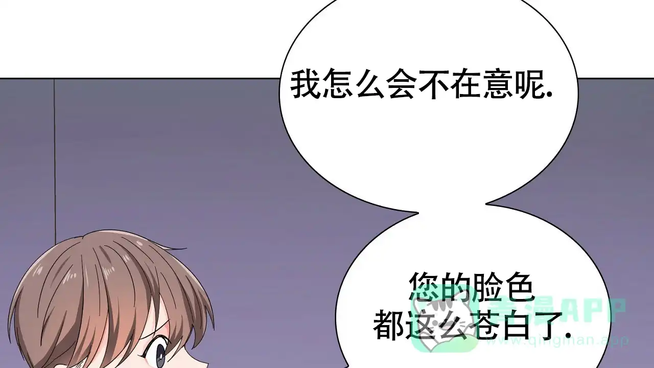 《狂攻》第15话 第86页