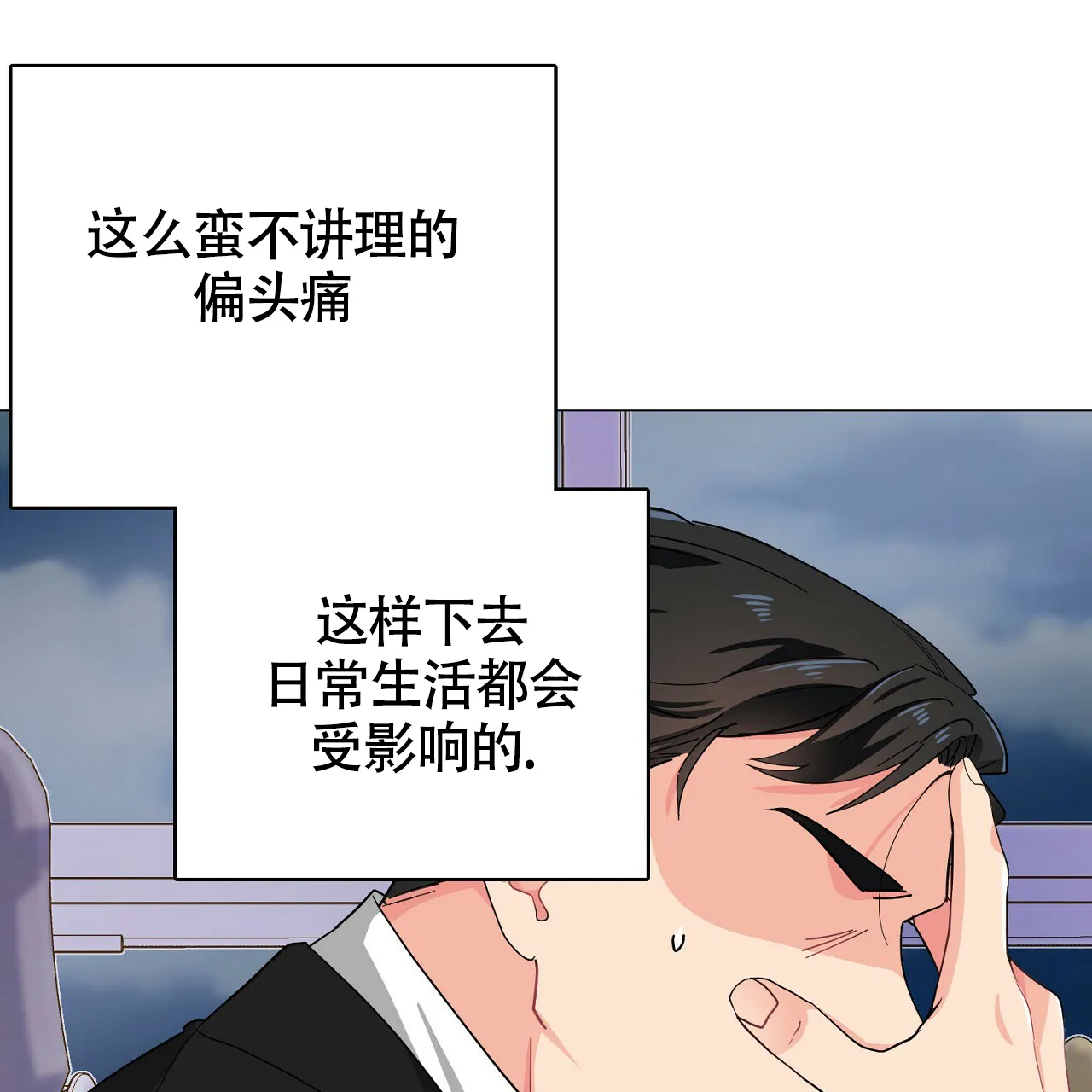 《狂攻》第15话 第55页