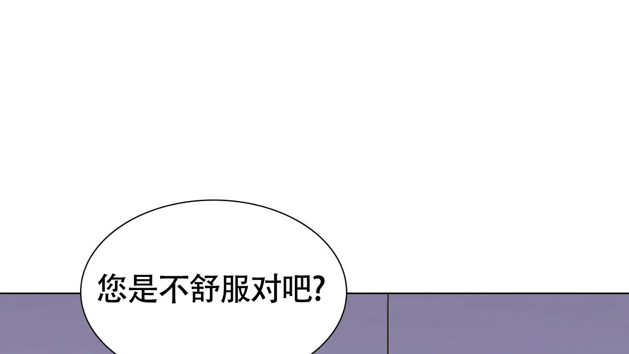 《狂攻》第15话 第88页