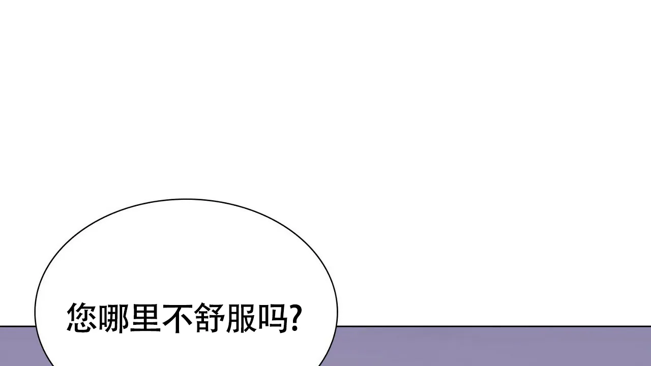 《狂攻》第15话 第82页