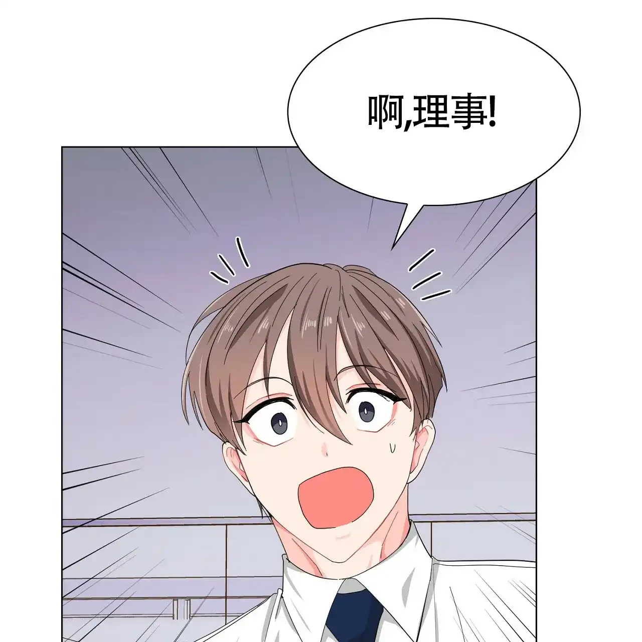《狂攻》第15话 第75页