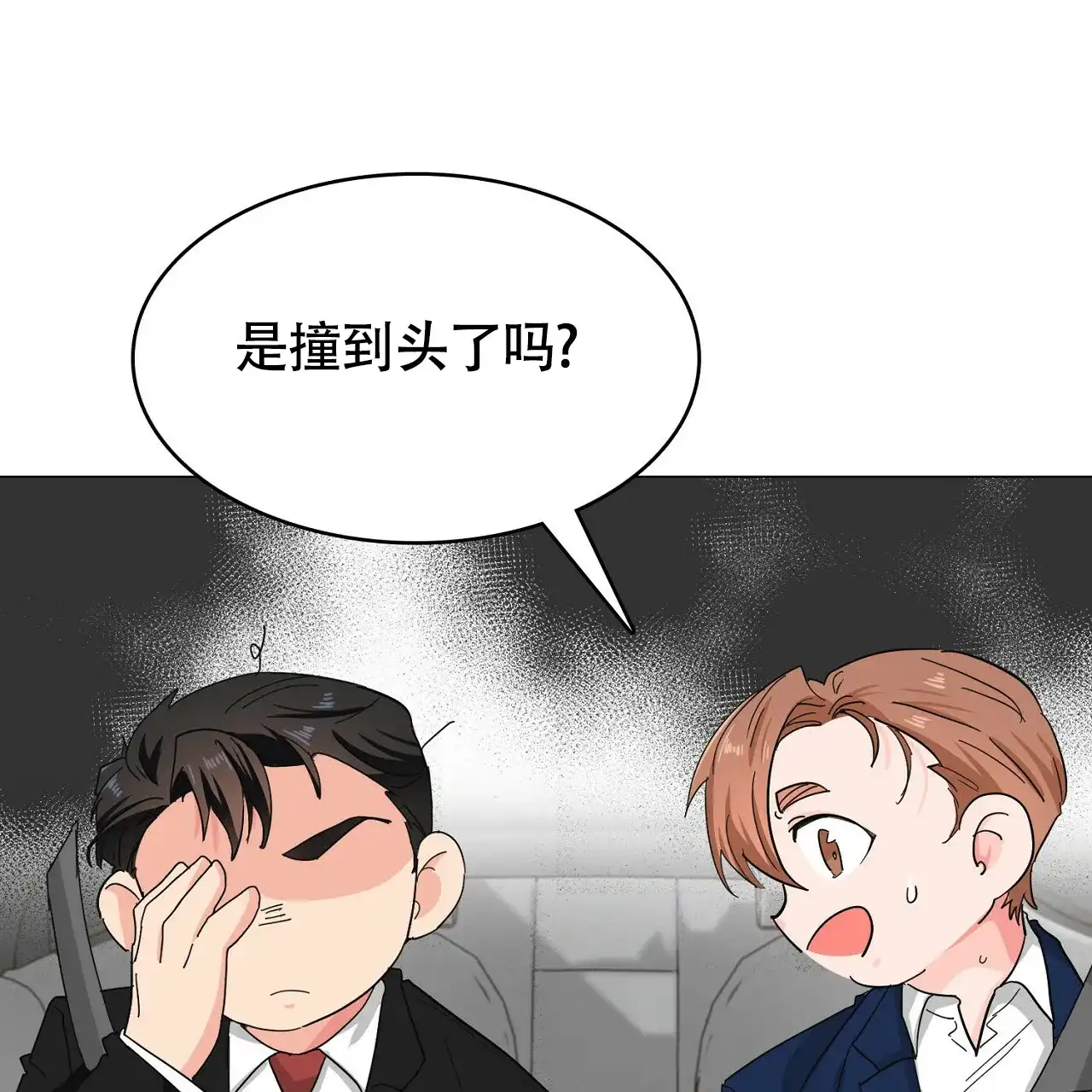 《狂攻》第15话 第25页