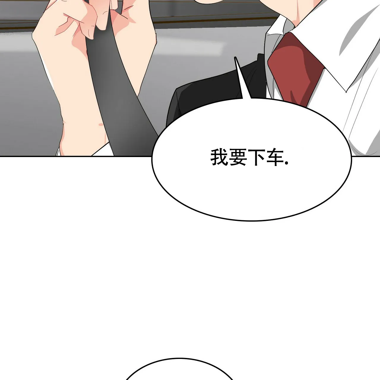 《狂攻》第15话 第29页