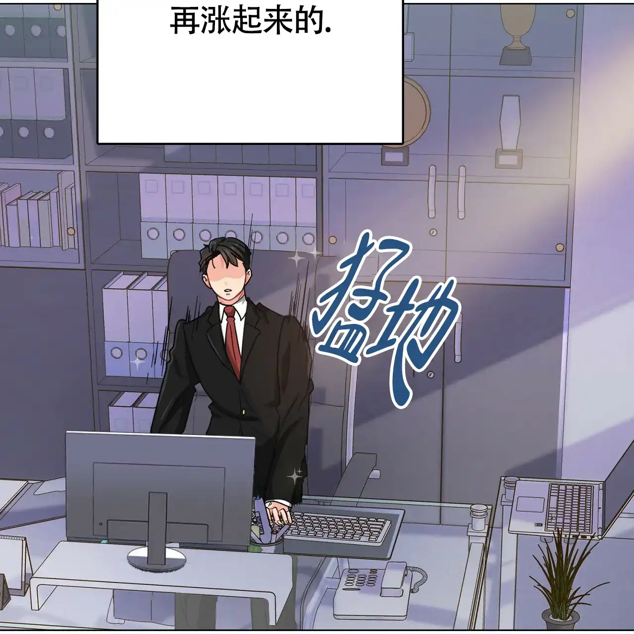 《狂攻》第15话 第63页