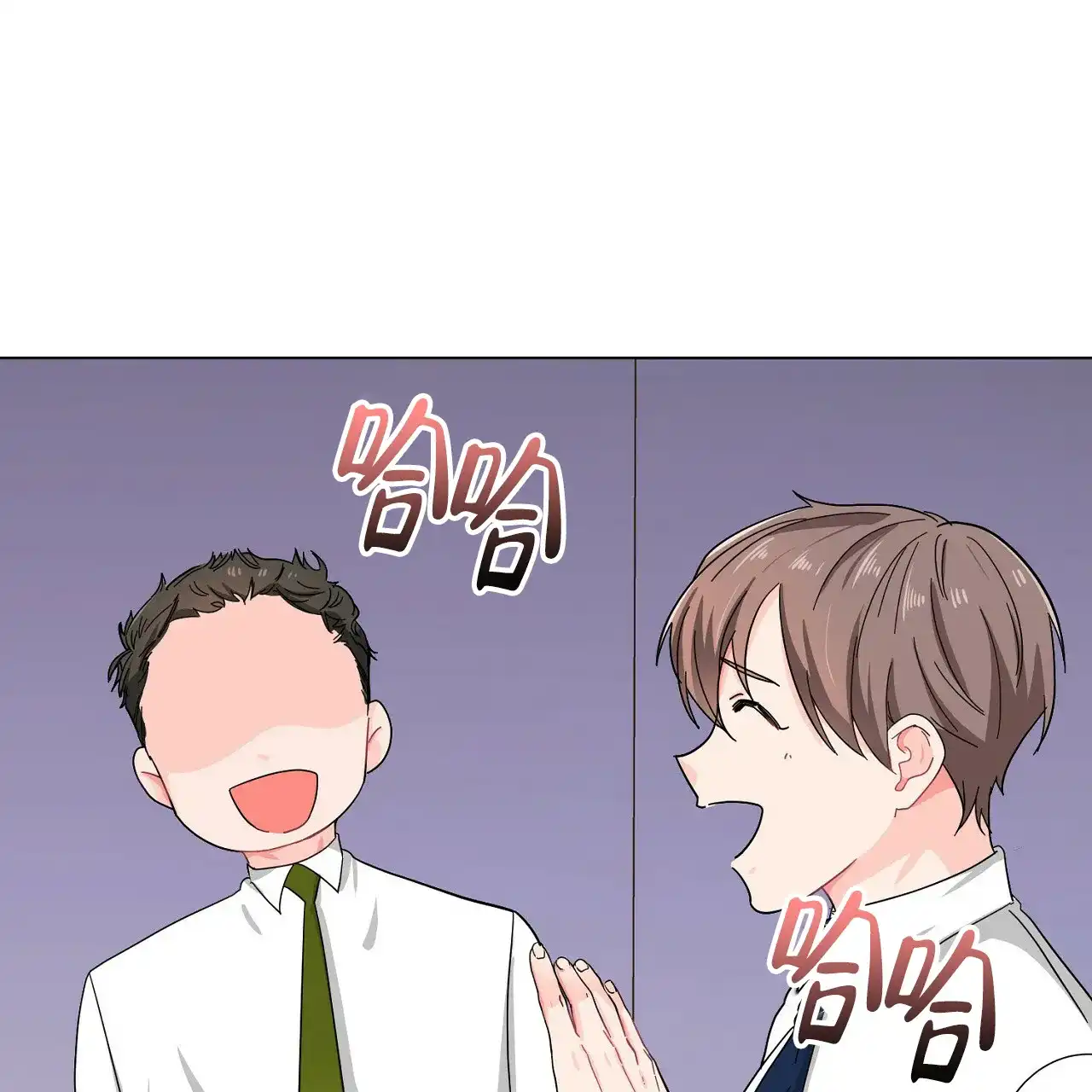 《狂攻》第15话 第69页