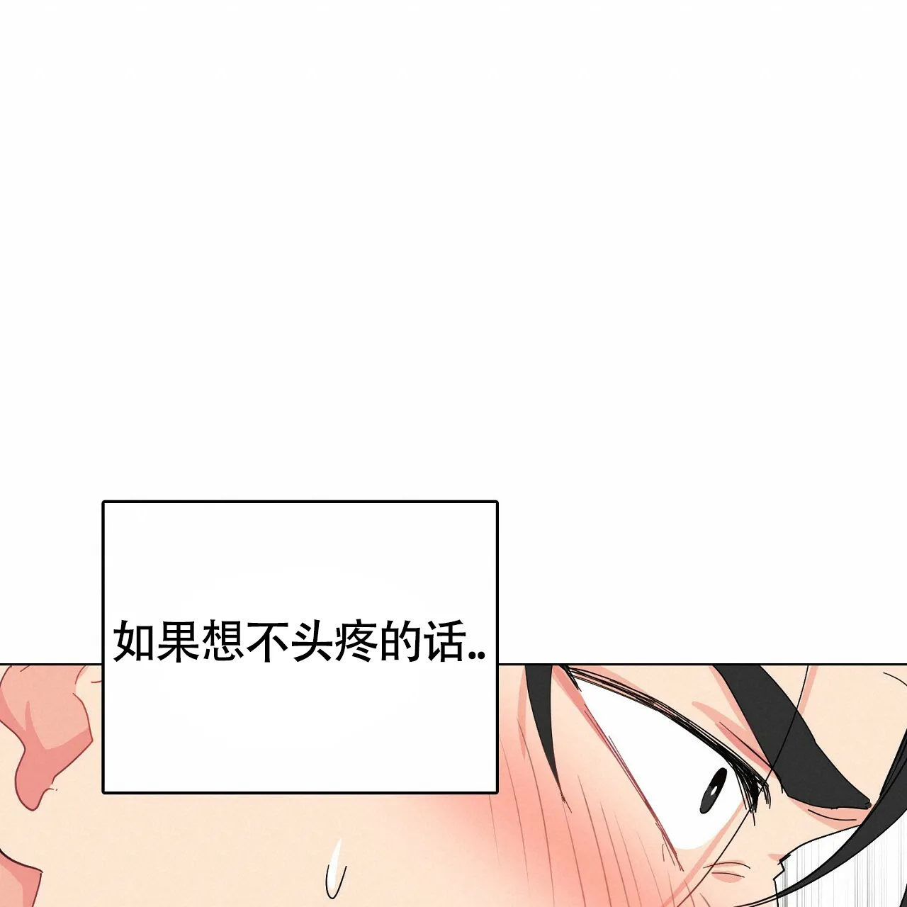 《狂攻》第15话 第57页