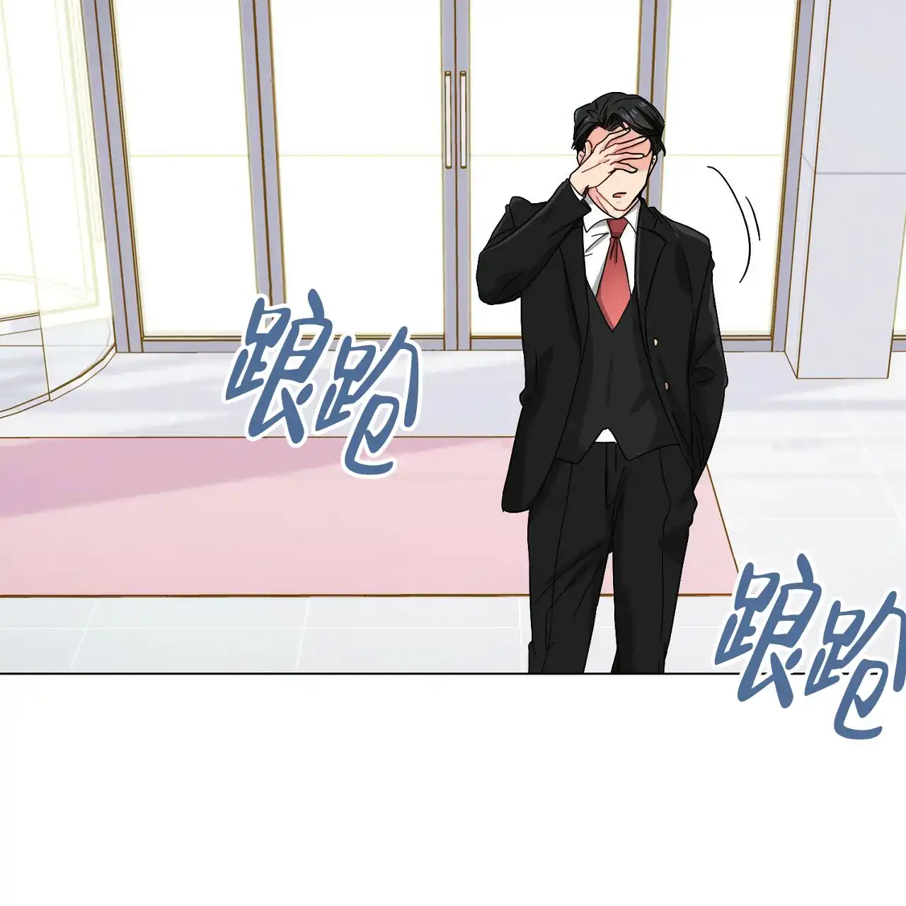 《狂攻》第15话 第45页