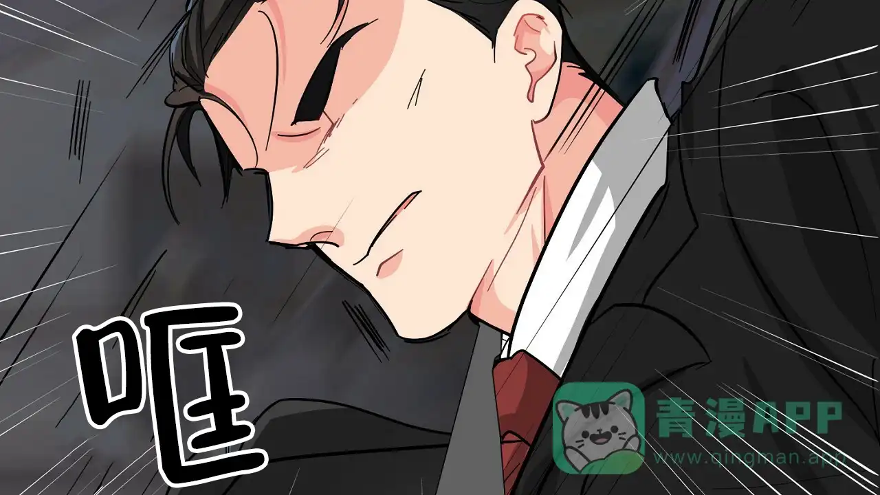 《狂攻》第15话 第6页