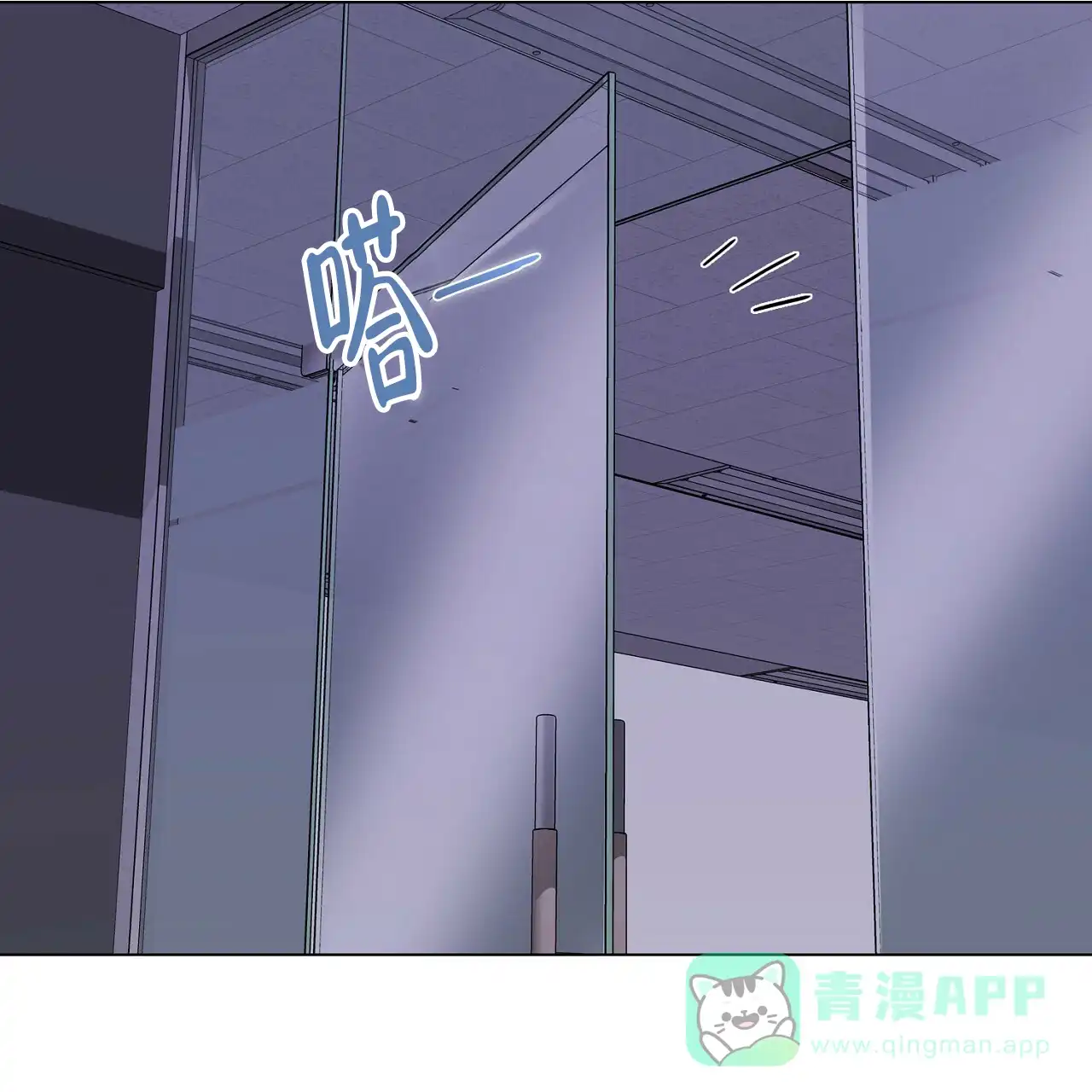 《狂攻》第15话 第51页