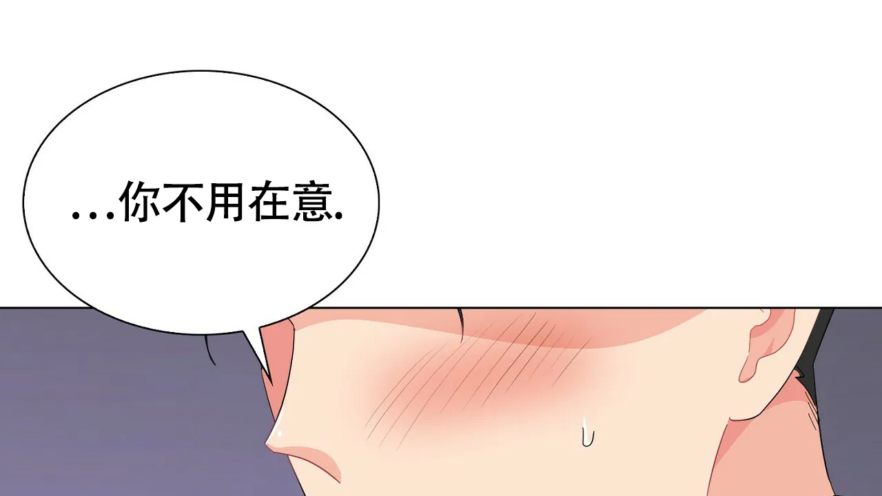 《狂攻》第15话 第84页