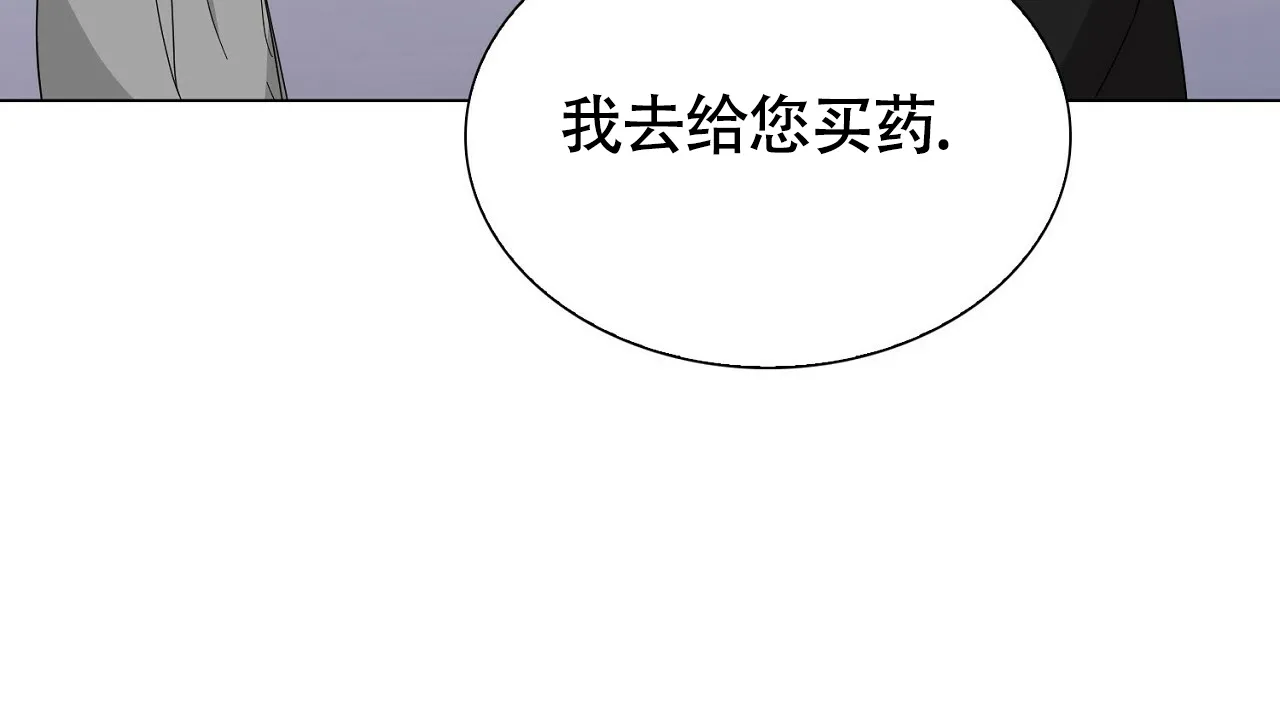 《狂攻》第15话 第90页