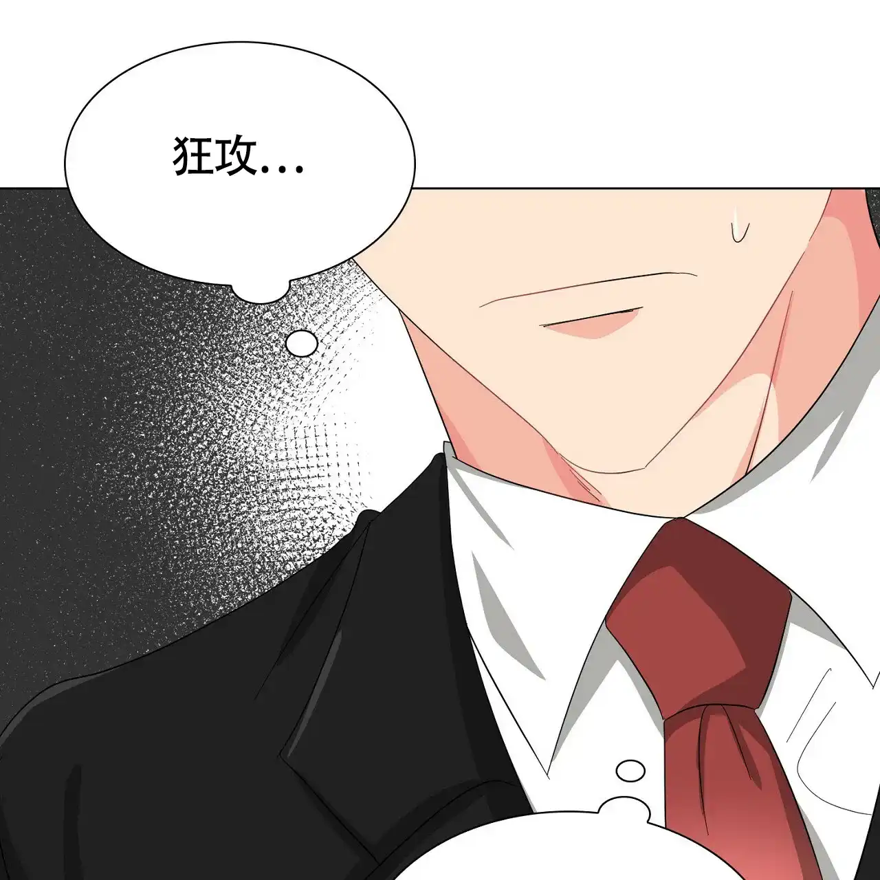 《狂攻》第16话 第37页