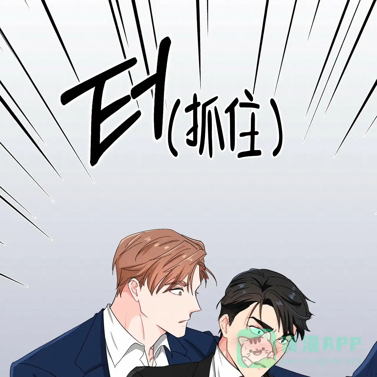 《狂攻》第16话 第81页