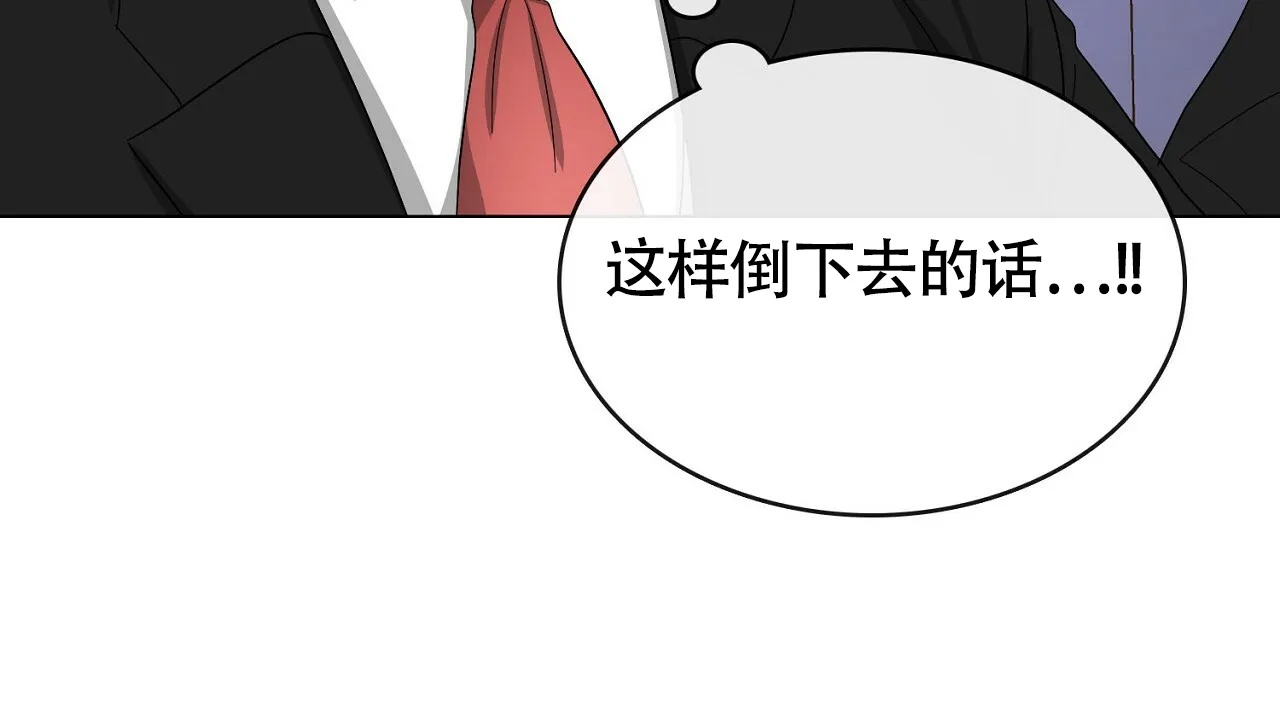 《狂攻》第16话 第78页