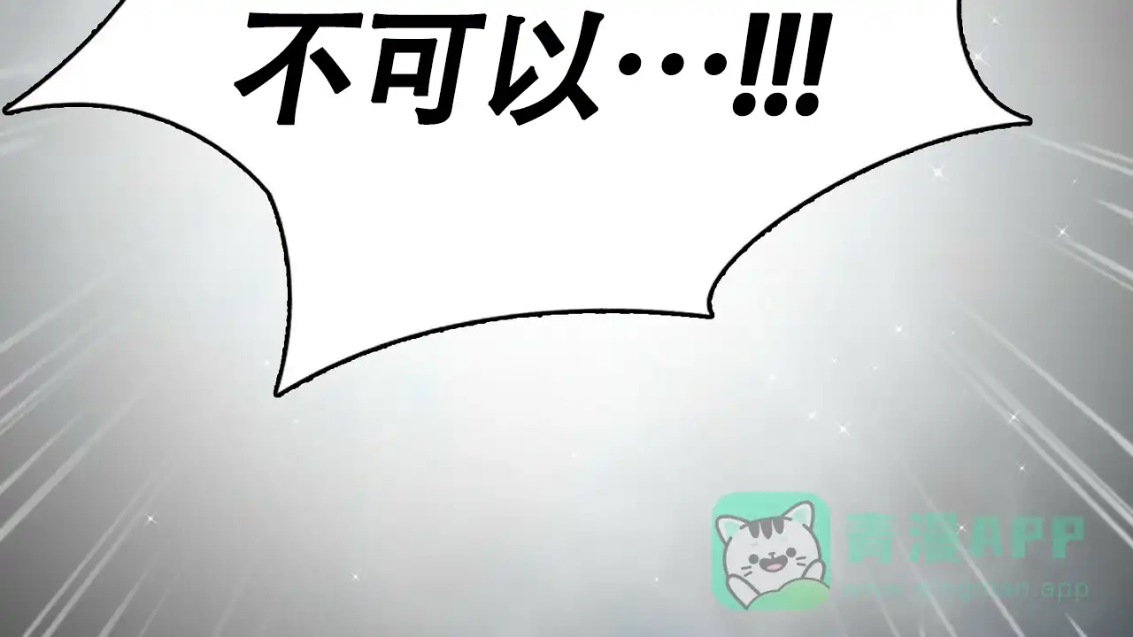 《狂攻》第16话 第66页