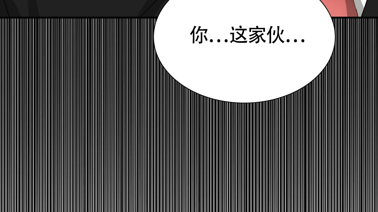 《狂攻》第16话 第38页
