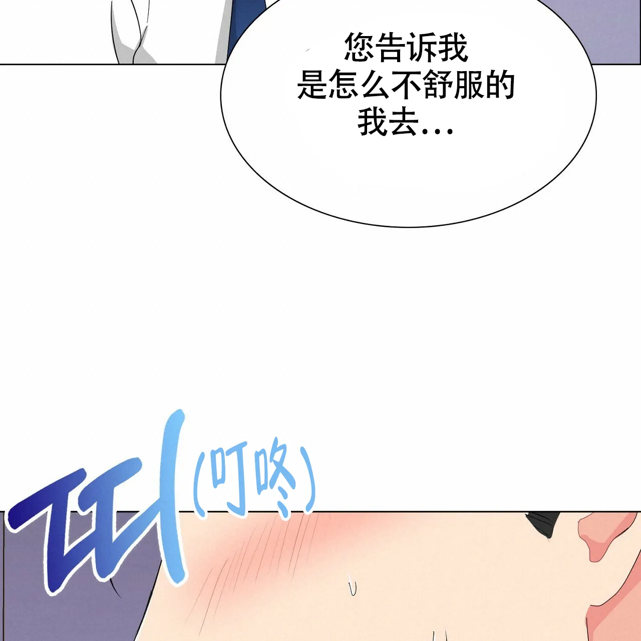 《狂攻》第16话 第5页