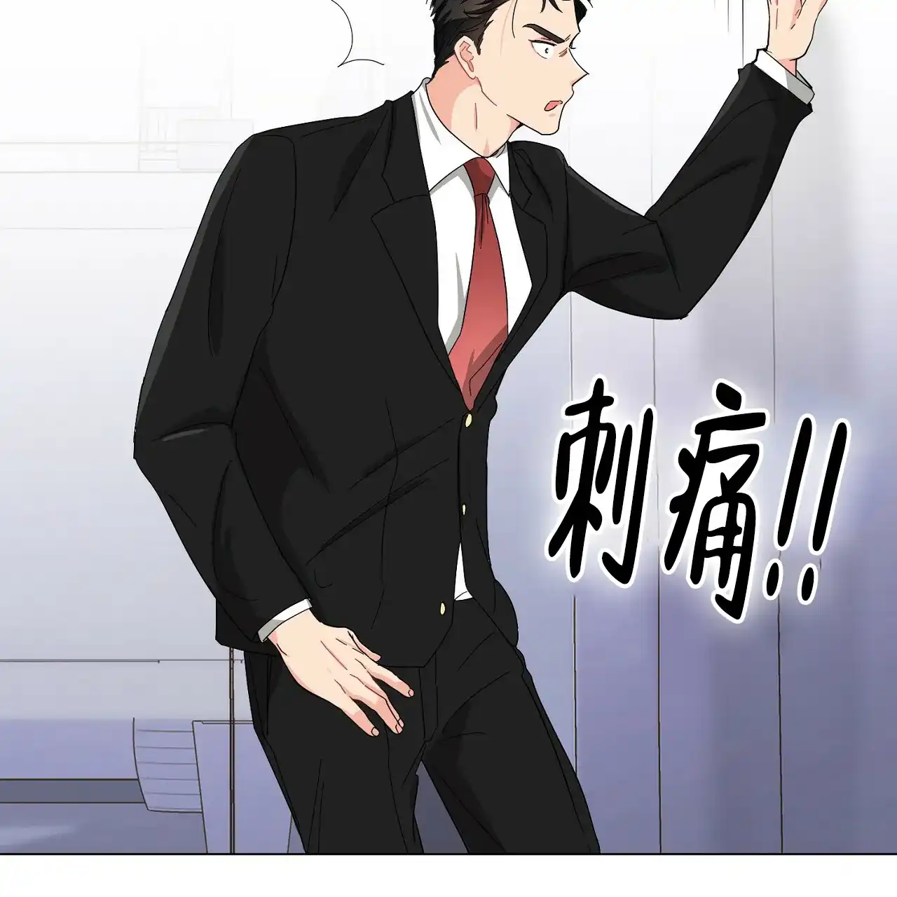 《狂攻》第16话 第75页