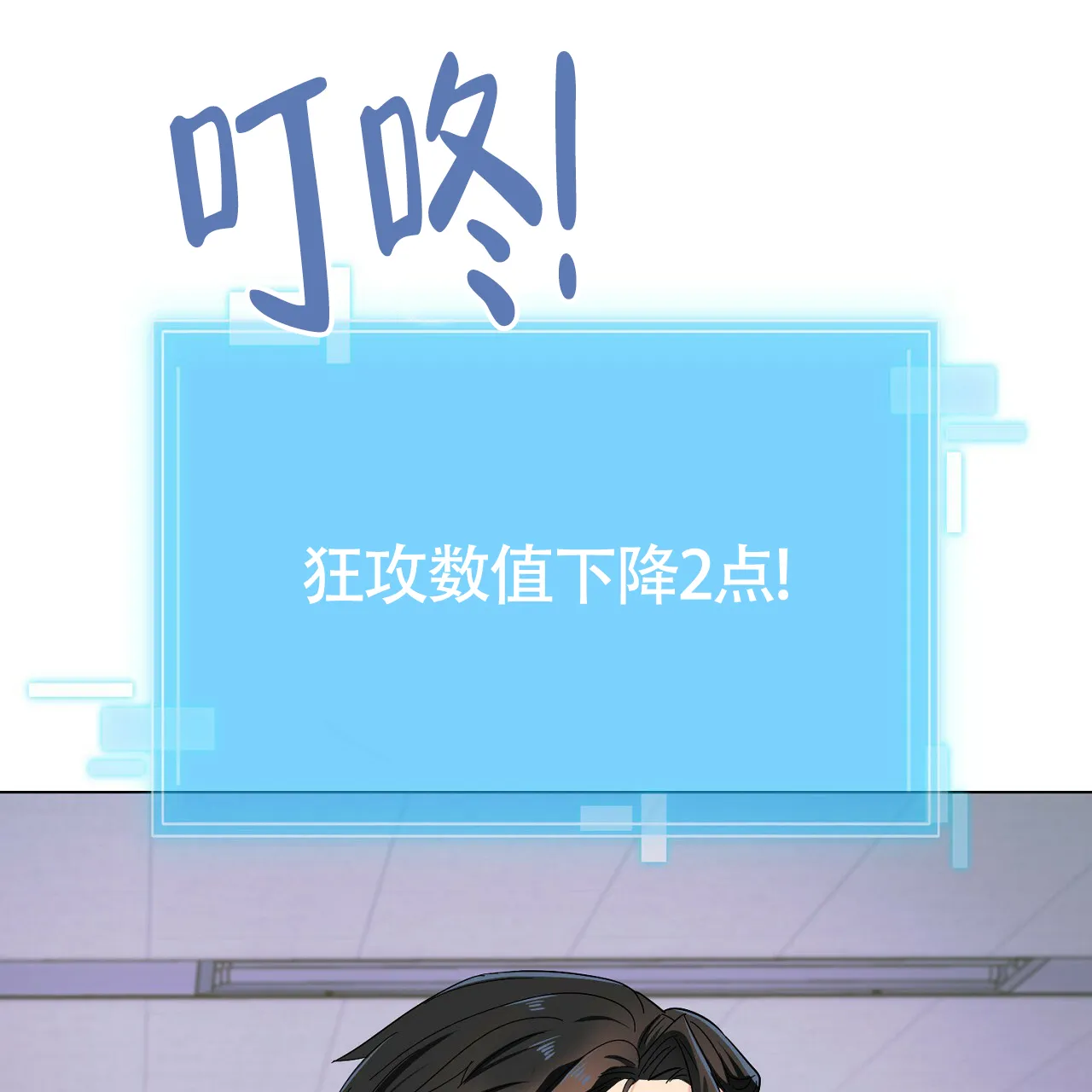 《狂攻》第16话 第63页