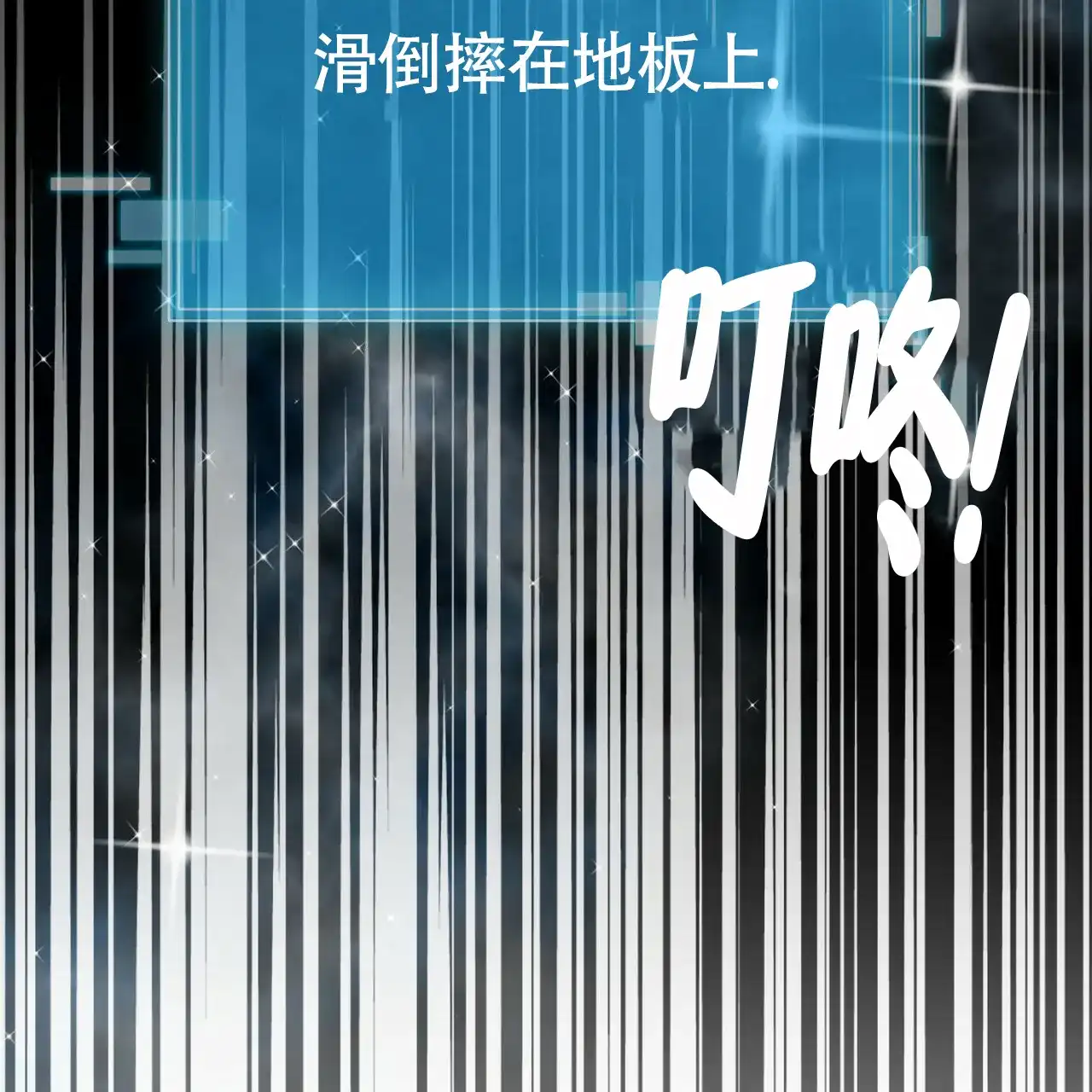 《狂攻》第16话 第59页