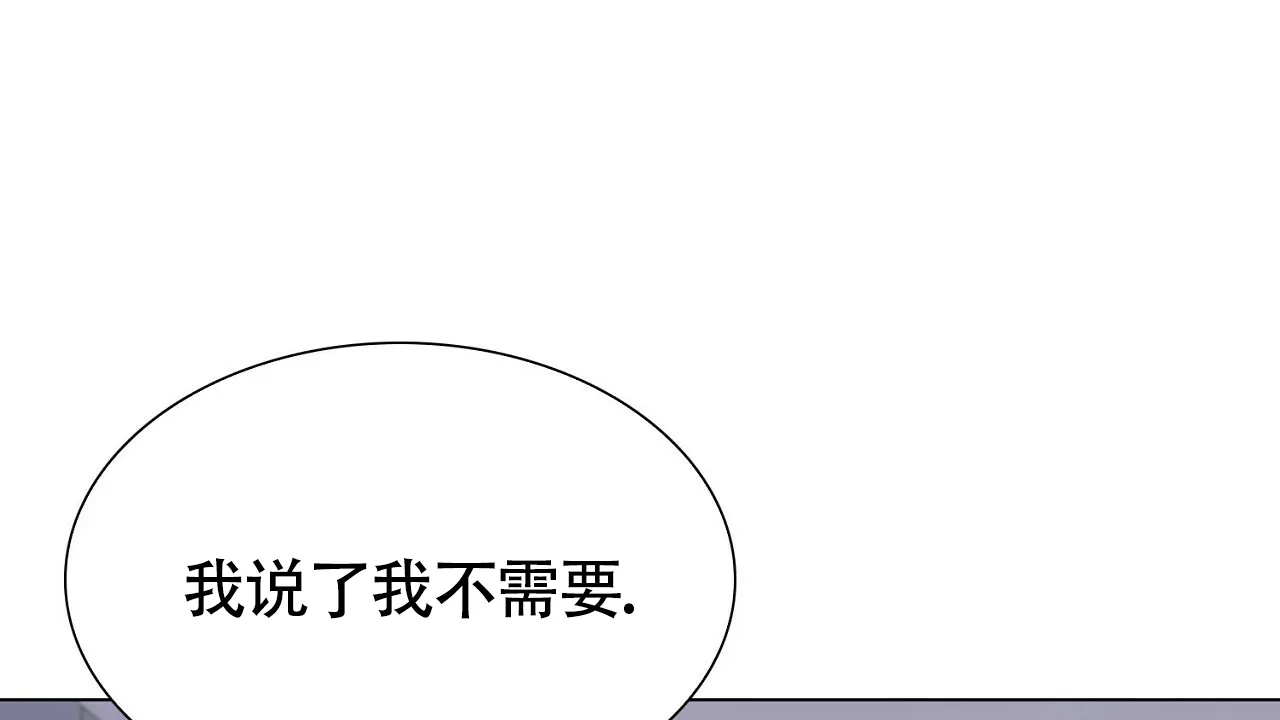 《狂攻》第16话 第10页