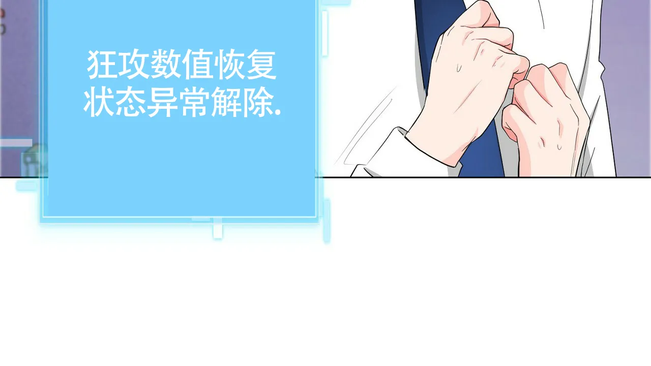 《狂攻》第16话 第14页