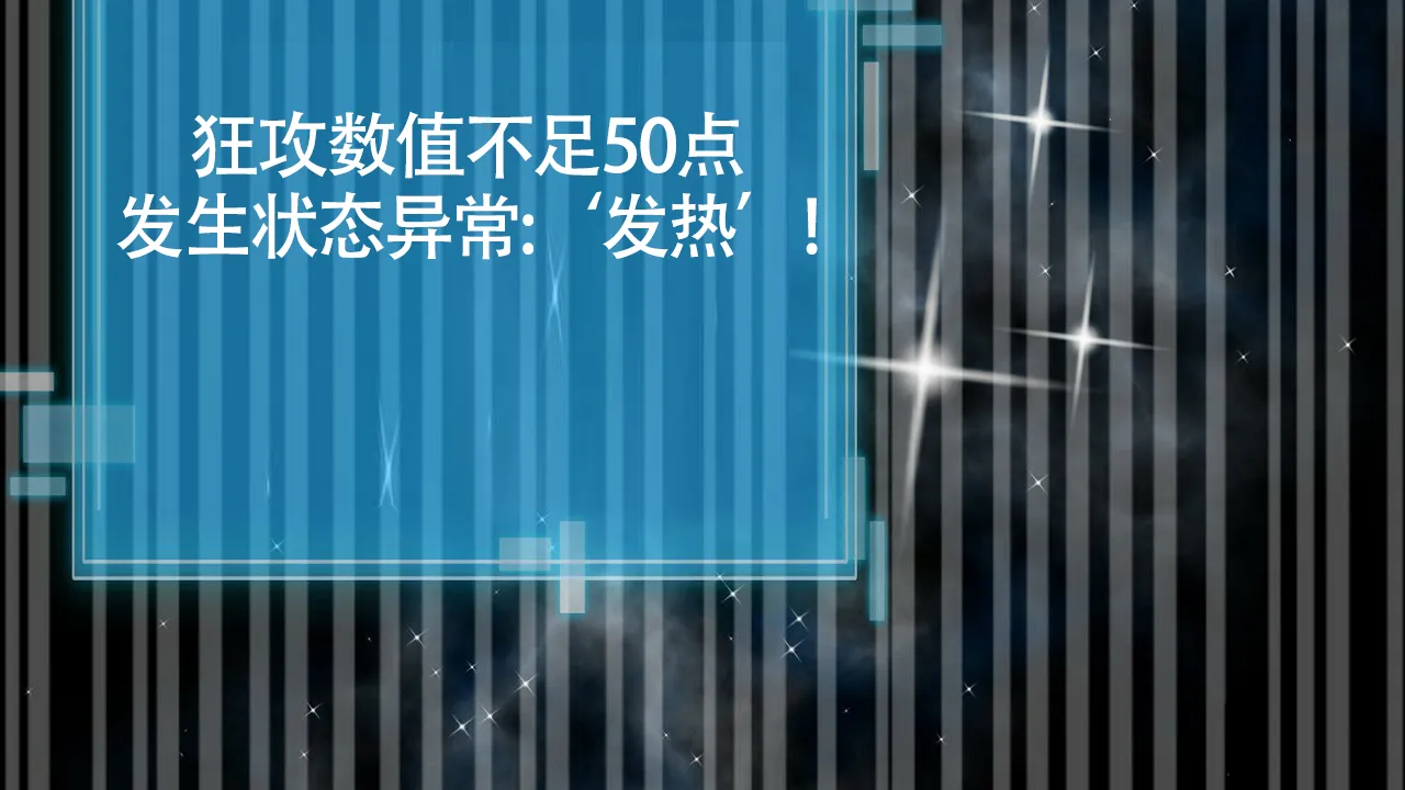 《狂攻》第16话 第68页