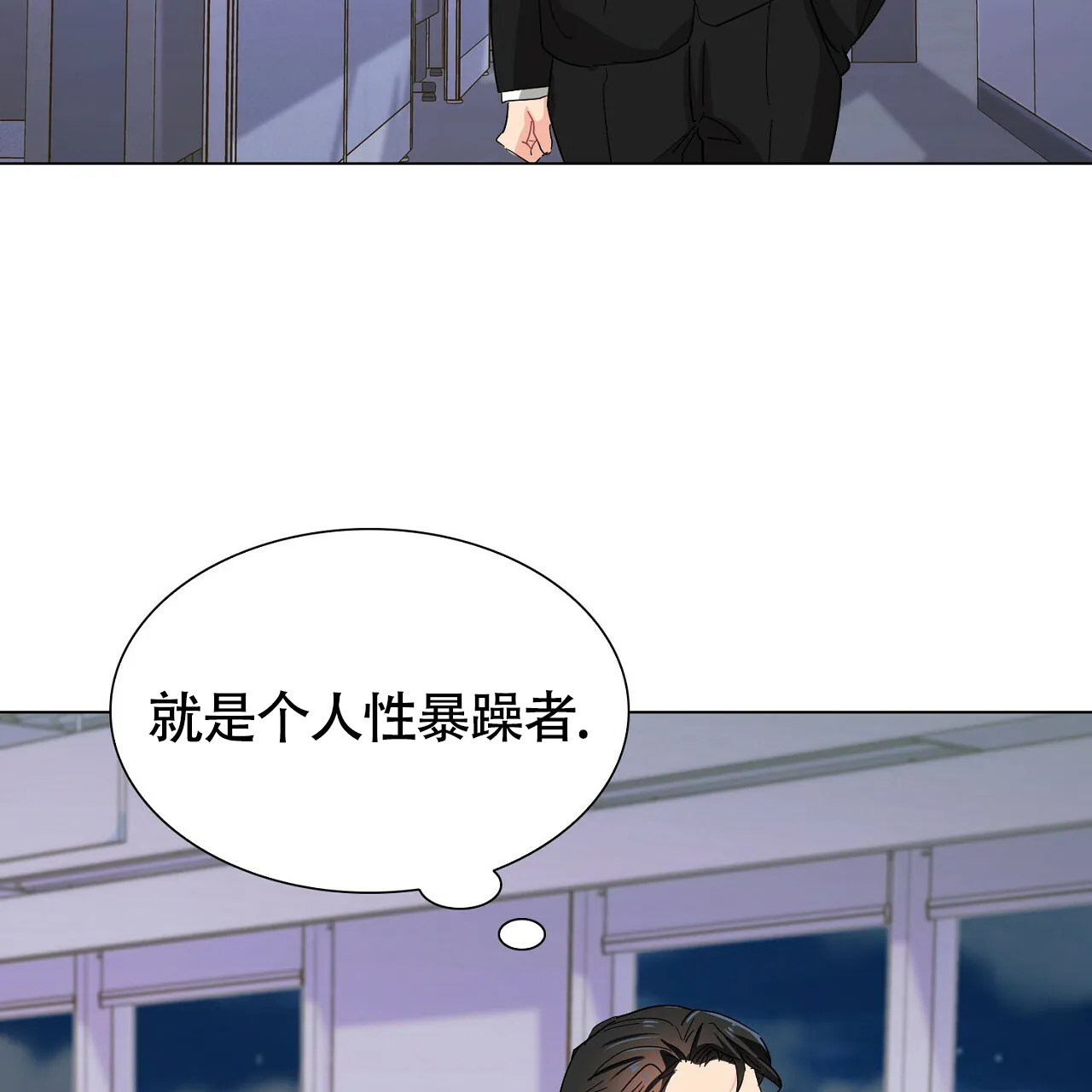 《狂攻》第16话 第47页